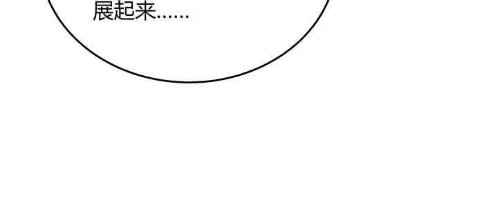 【超凡传】漫画-（159话 亏与不亏）章节漫画下拉式图片-97.jpg