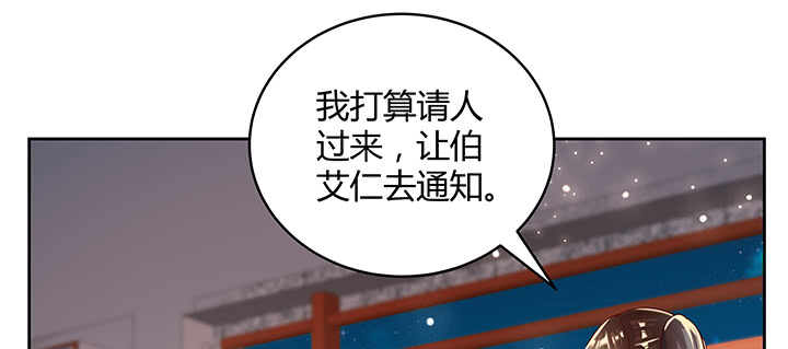 《超凡传》漫画最新章节160话 有背景的小孩免费下拉式在线观看章节第【100】张图片