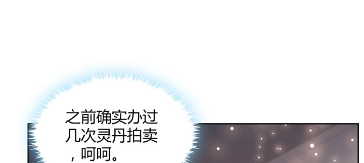 《超凡传》漫画最新章节160话 有背景的小孩免费下拉式在线观看章节第【106】张图片