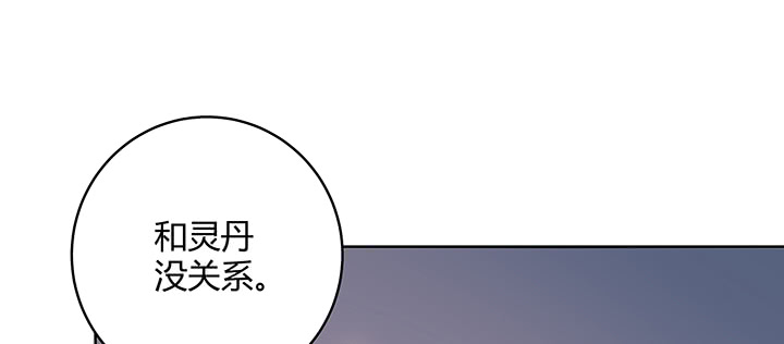 《超凡传》漫画最新章节160话 有背景的小孩免费下拉式在线观看章节第【126】张图片