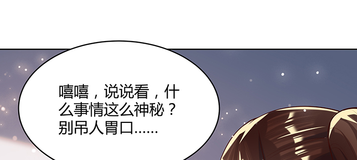 《超凡传》漫画最新章节160话 有背景的小孩免费下拉式在线观看章节第【129】张图片