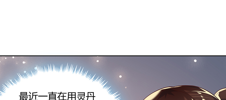 《超凡传》漫画最新章节160话 有背景的小孩免费下拉式在线观看章节第【17】张图片