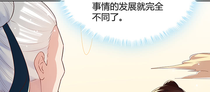 《超凡传》漫画最新章节160话 有背景的小孩免费下拉式在线观看章节第【42】张图片