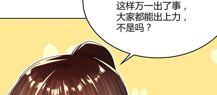 《超凡传》漫画最新章节160话 有背景的小孩免费下拉式在线观看章节第【45】张图片