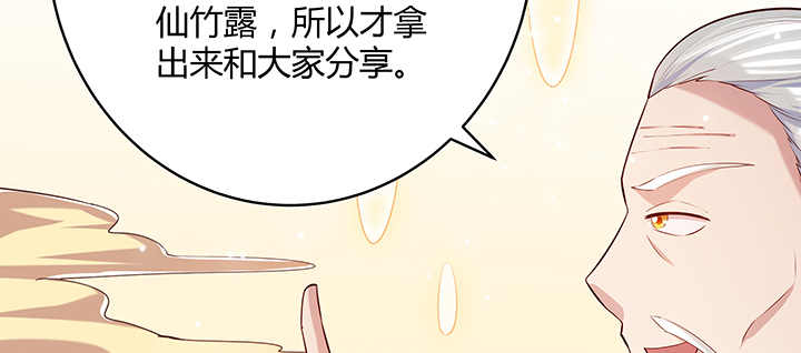 《超凡传》漫画最新章节160话 有背景的小孩免费下拉式在线观看章节第【64】张图片