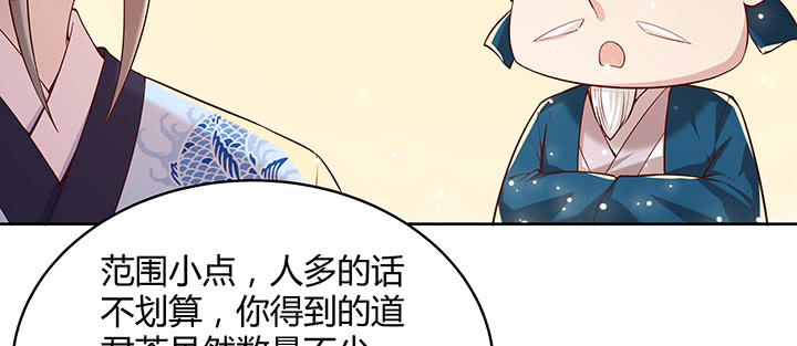 《超凡传》漫画最新章节160话 有背景的小孩免费下拉式在线观看章节第【73】张图片