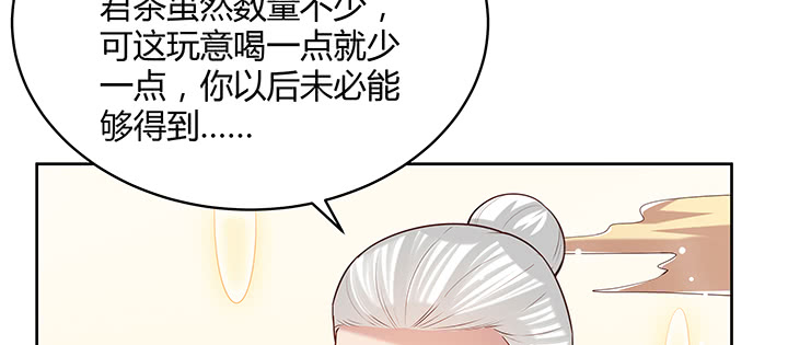 《超凡传》漫画最新章节160话 有背景的小孩免费下拉式在线观看章节第【74】张图片