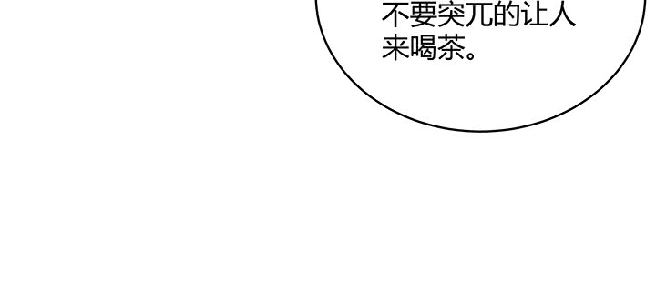 《超凡传》漫画最新章节160话 有背景的小孩免费下拉式在线观看章节第【77】张图片