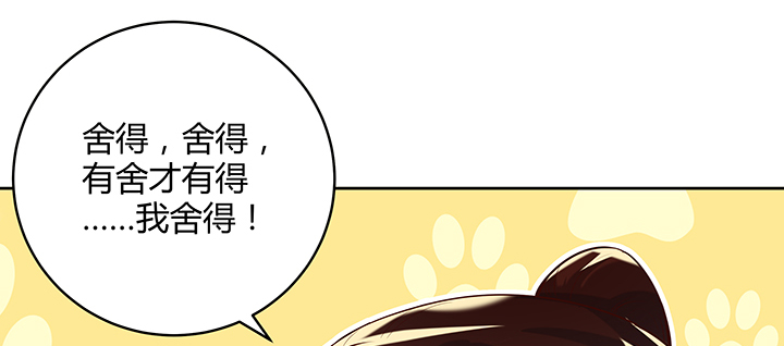 《超凡传》漫画最新章节160话 有背景的小孩免费下拉式在线观看章节第【90】张图片