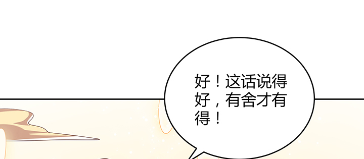 《超凡传》漫画最新章节160话 有背景的小孩免费下拉式在线观看章节第【96】张图片