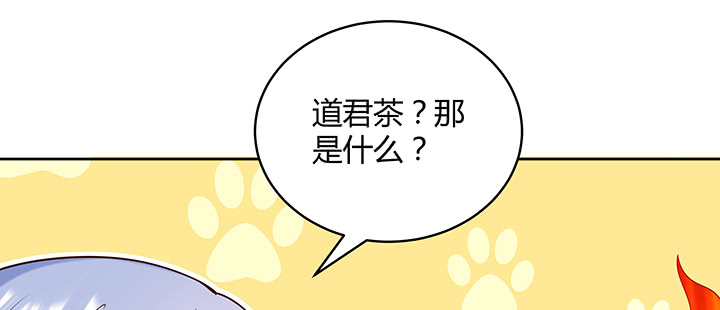 【超凡传】漫画-（161话 富二代呀）章节漫画下拉式图片-115.jpg