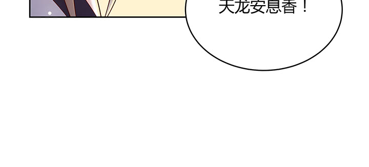 【超凡传】漫画-（161话 富二代呀）章节漫画下拉式图片-17.jpg