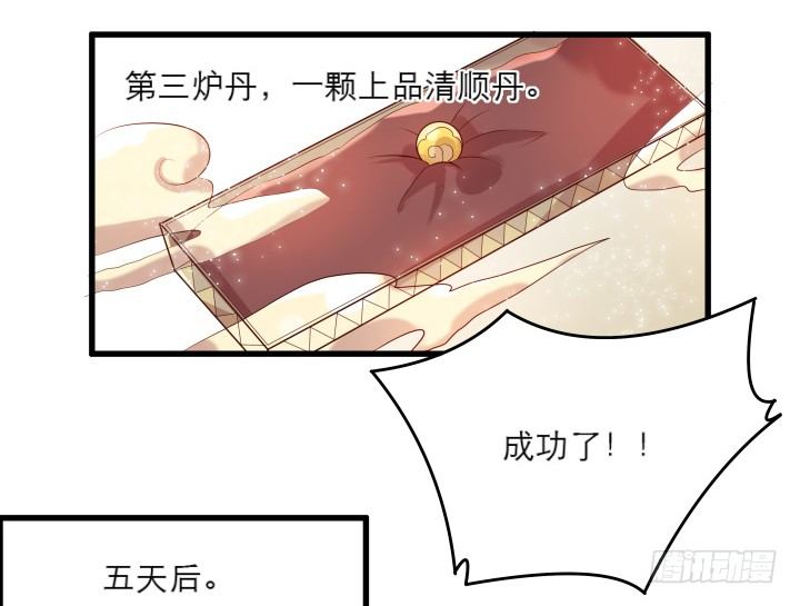 【超凡传】漫画-（17话 少侠饶命！）章节漫画下拉式图片-12.jpg