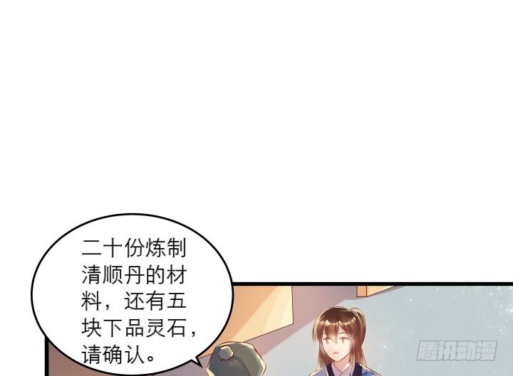 【超凡传】漫画-（17话 少侠饶命！）章节漫画下拉式图片-2.jpg