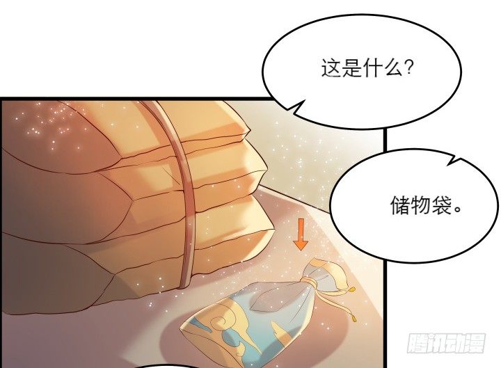 【超凡传】漫画-（17话 少侠饶命！）章节漫画下拉式图片-4.jpg
