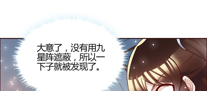 《超凡传》漫画最新章节163话 也不小心点免费下拉式在线观看章节第【101】张图片