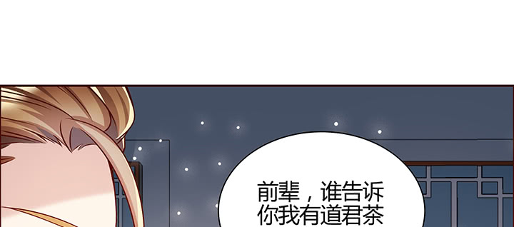 《超凡传》漫画最新章节163话 也不小心点免费下拉式在线观看章节第【110】张图片