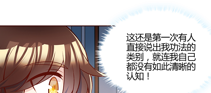 《超凡传》漫画最新章节163话 也不小心点免费下拉式在线观看章节第【125】张图片