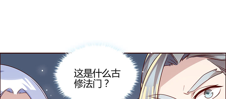 《超凡传》漫画最新章节163话 也不小心点免费下拉式在线观看章节第【127】张图片