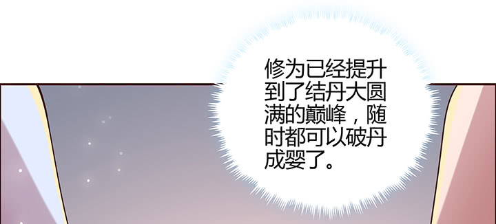 《超凡传》漫画最新章节163话 也不小心点免费下拉式在线观看章节第【42】张图片