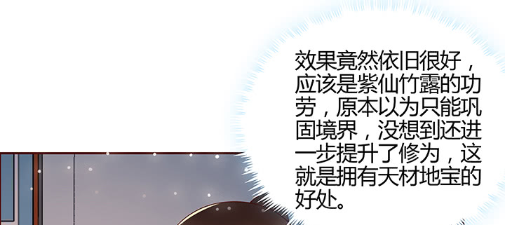 《超凡传》漫画最新章节163话 也不小心点免费下拉式在线观看章节第【45】张图片