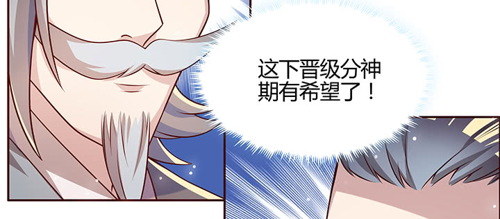 《超凡传》漫画最新章节163话 也不小心点免费下拉式在线观看章节第【54】张图片