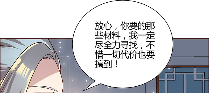 《超凡传》漫画最新章节163话 也不小心点免费下拉式在线观看章节第【57】张图片