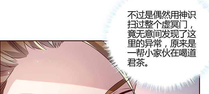 《超凡传》漫画最新章节163话 也不小心点免费下拉式在线观看章节第【98】张图片