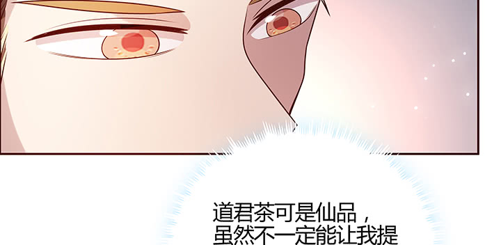 《超凡传》漫画最新章节163话 也不小心点免费下拉式在线观看章节第【99】张图片