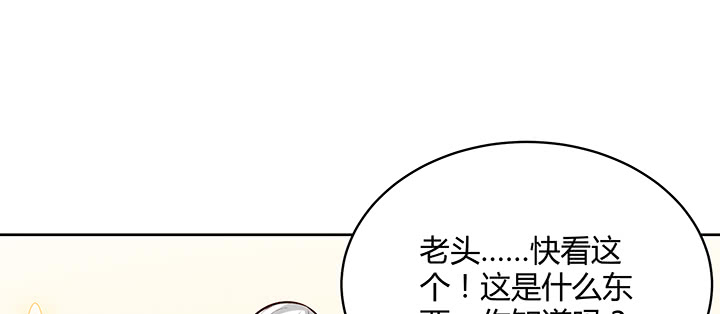 【超凡传】漫画-（164话 古修的门道）章节漫画下拉式图片-128.jpg