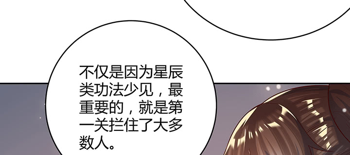 【超凡传】漫画-（164话 古修的门道）章节漫画下拉式图片-29.jpg