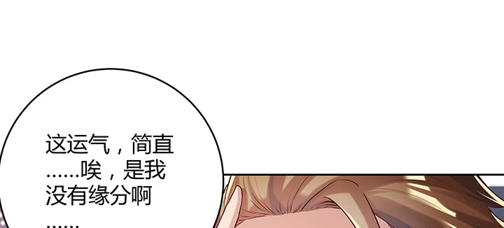 【超凡传】漫画-（165话 修仙？）章节漫画下拉式图片-105.jpg