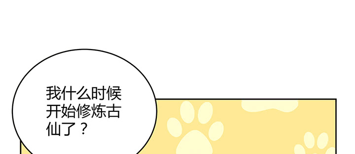【超凡传】漫画-（165话 修仙？）章节漫画下拉式图片-124.jpg