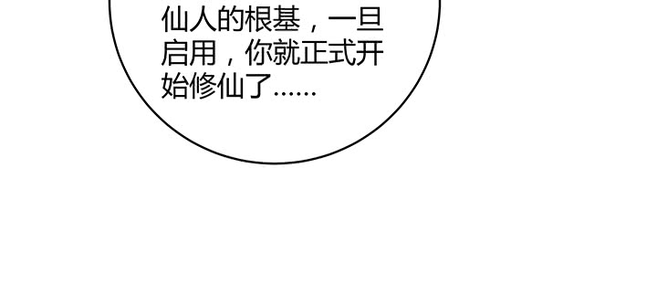 【超凡传】漫画-（165话 修仙？）章节漫画下拉式图片-136.jpg