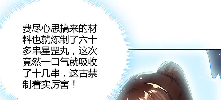 【超凡传】漫画-（165话 修仙？）章节漫画下拉式图片-53.jpg