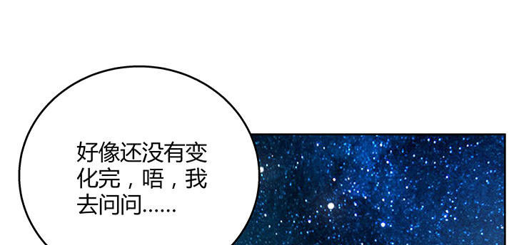 【超凡传】漫画-（165话 修仙？）章节漫画下拉式图片-84.jpg