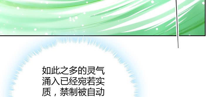 《超凡传》漫画最新章节169话 灵气潮免费下拉式在线观看章节第【117】张图片