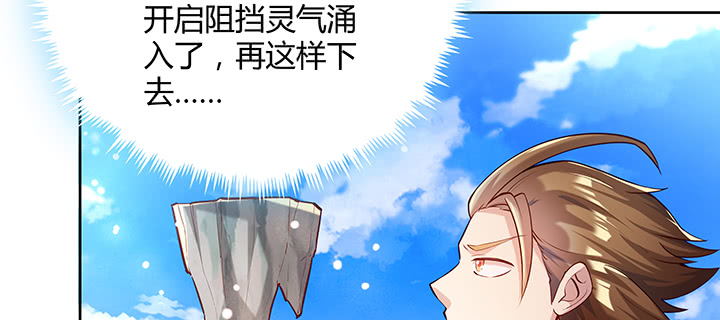 《超凡传》漫画最新章节169话 灵气潮免费下拉式在线观看章节第【118】张图片