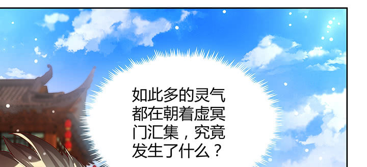 《超凡传》漫画最新章节169话 灵气潮免费下拉式在线观看章节第【71】张图片