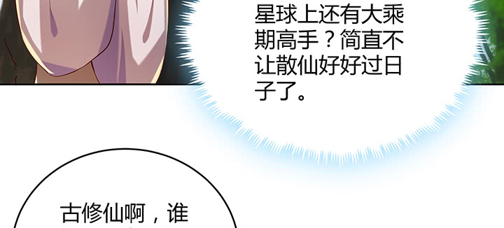 《超凡传》漫画最新章节169话 灵气潮免费下拉式在线观看章节第【93】张图片