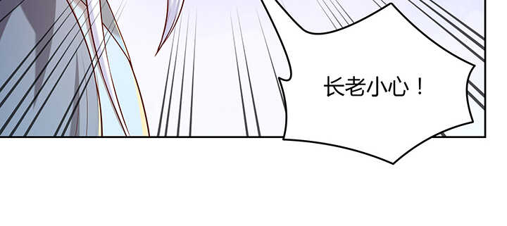 【超凡传】漫画-（173话 引狼入室）章节漫画下拉式图片-11.jpg