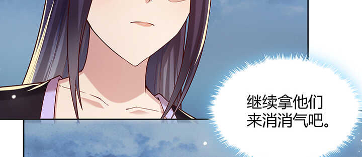 【超凡传】漫画-（173话 引狼入室）章节漫画下拉式图片-124.jpg