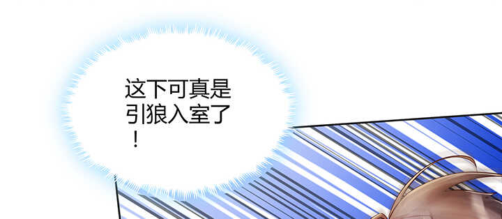 【超凡传】漫画-（173话 引狼入室）章节漫画下拉式图片-132.jpg