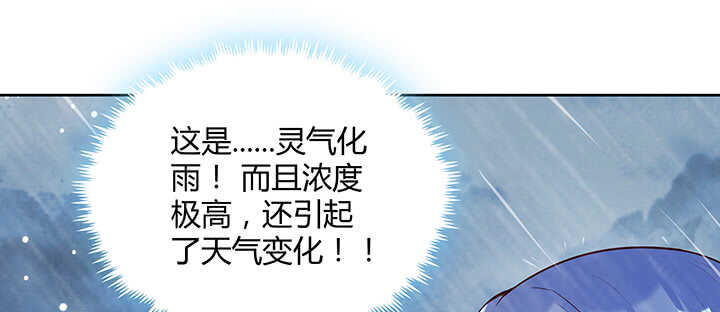 【超凡传】漫画-（173话 引狼入室）章节漫画下拉式图片-34.jpg