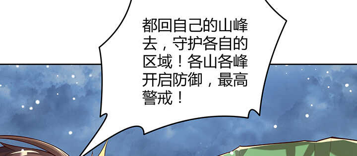 【超凡传】漫画-（173话 引狼入室）章节漫画下拉式图片-84.jpg