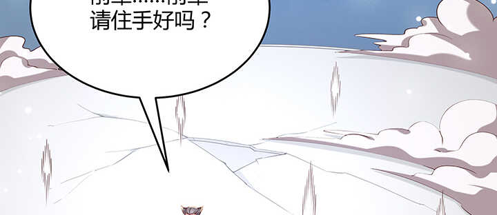 【超凡传】漫画-（173话 引狼入室）章节漫画下拉式图片-88.jpg