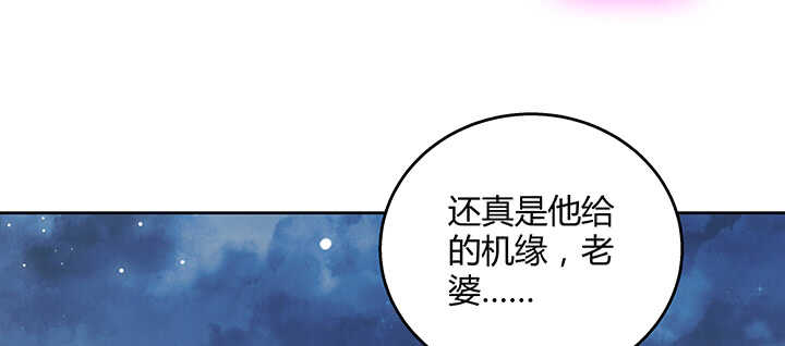 【超凡传】漫画-（174话 修仙之路）章节漫画下拉式图片-51.jpg