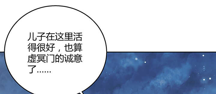【超凡传】漫画-（174话 修仙之路）章节漫画下拉式图片-57.jpg