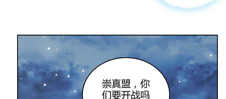 【超凡传】漫画-（174话 修仙之路）章节漫画下拉式图片-77.jpg