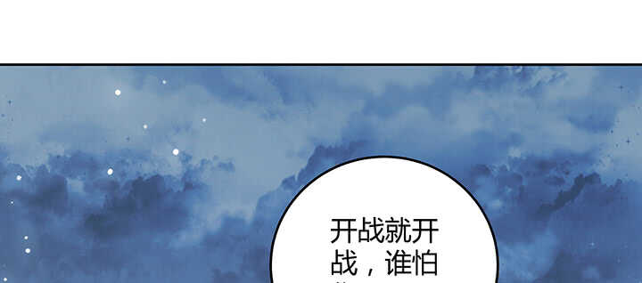 【超凡传】漫画-（174话 修仙之路）章节漫画下拉式图片-80.jpg